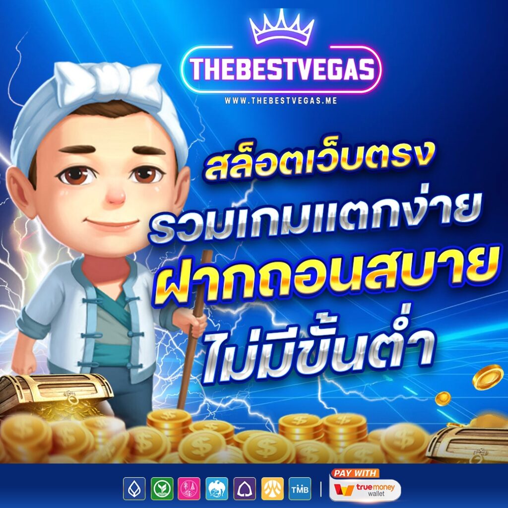 THEBESTVEGAS